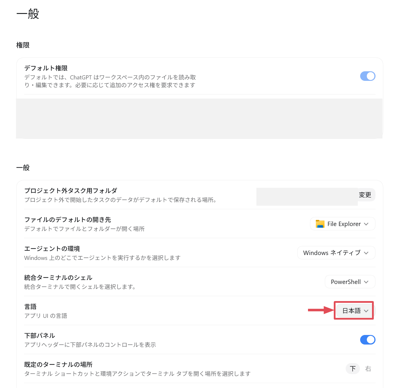 ChatGPTデスクトップアプリの一般設定で、表示言語が日本語になっている画面